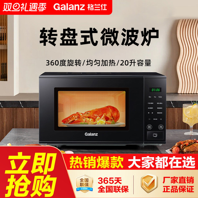 Galanz/Galanz P70T1Dp2B2 Household Turntable Microwave Oven with 20-Liter Capacity, Small Size, Heats Evenly