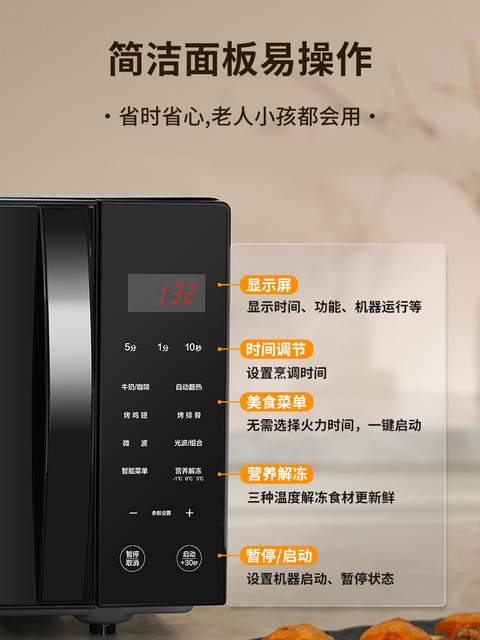 Galanz/Ganz G70F20Csl-C2K(Ra) Stainless Steel Inner Tank Microwave Oven Small 20 Liter Smart