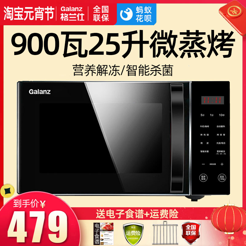 Galanz Grand G90F25CN3LN-C2(T1) Household light microwave flat panel steamed one liter box