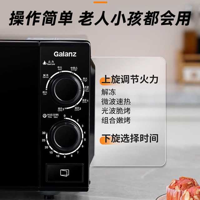 Galanz Microwave Oven Light Wave Oven Mechanical Knob Type Simple and Convenient Small Household Flat-Panel Appliance for the Elderly and Children Zsw0