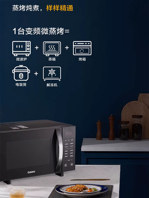Galanz G90F23Cn3Lv-C2(S5) Microwave Oven Light Wave Oven First-Class Energy Efficiency Household Flat-Panel Appliance