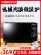 Galanz/Ganz G70F20N3P-Zs(W0) Mechanical Microwave Oven Light Wave Oven Flat-Panel Household Small Model