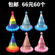 Mengmeng Da Cartoon birthday hat Childrens birthday pompon Triangle hat Pointed hat Cake matching birthday hat batch hair