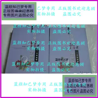 (Spiritual Awakening Series 5)As if it were Old: Tai Chi Grid interpretation of the Tao Te Ching Lu Jinchuan Unity Publishing House