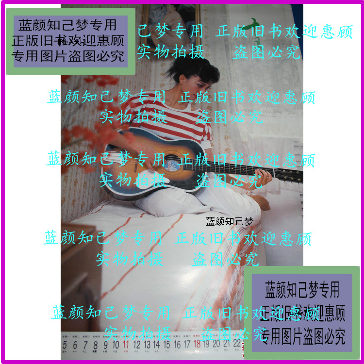 Genuine] Leaflet Stars Hang Calendar (cargo number :W47) unknown