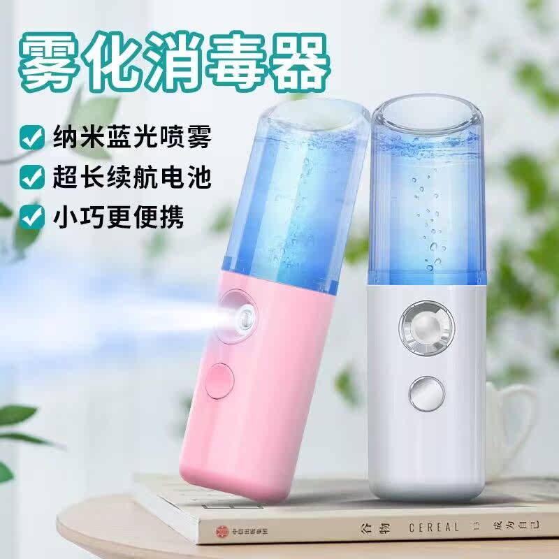 Nanospray caring water replenishment instrument red mini-humidified face portable cold spray face with hand-held face spray