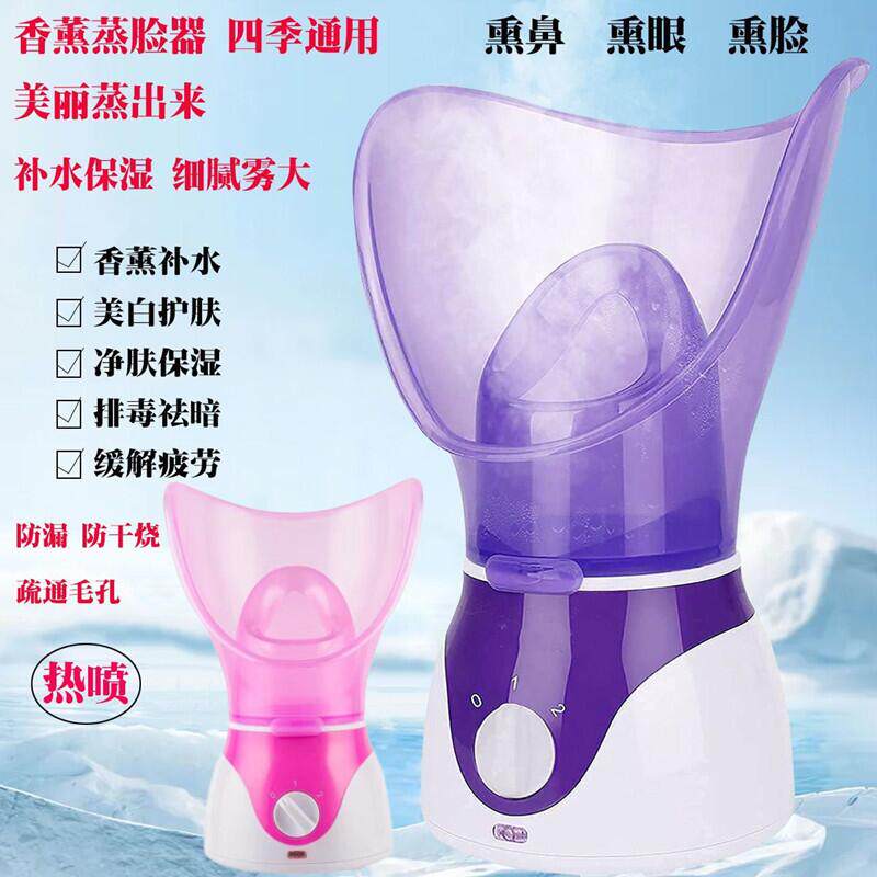 Heat spray facial hydration artifacial household beauty facial steamer facial humidifier facial humidifier aromatic nose