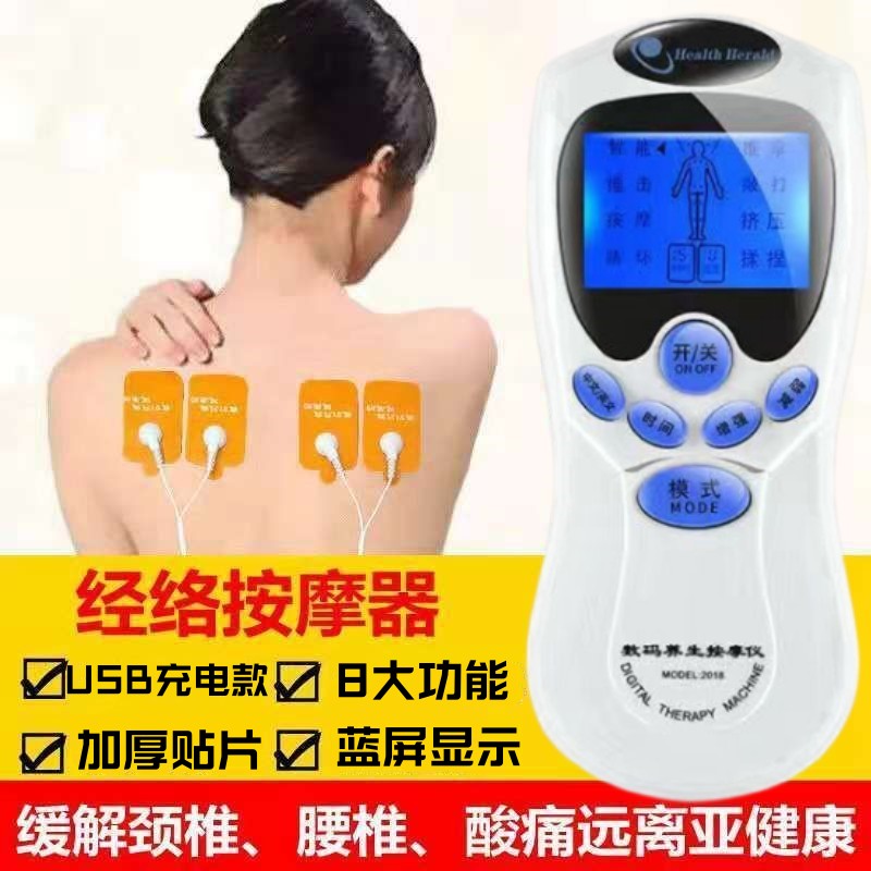 Charging Merchant Massage Acupuncture Full Body Acupuncture Massage Household Multi-function Cervical Shoulder Loist Massage