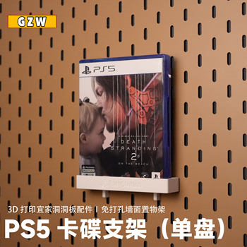 [Gzw]Perforated Board Accessories Round Hole Perforated Board Accessories Universal Ps5 Game Card Holder Single Disc Storage Box