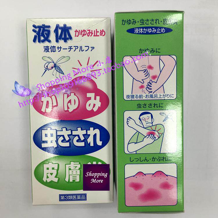 Macau orders SearchAlphaLiquid liquid anti-itching liquid mosquito bites to bite the skin single-brand new