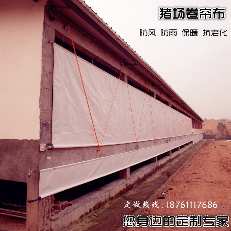 Thickened Pig Farm Roller Blind Cloth Sheep Ring Farm Insulation Curtain PE Transparent Euphotic Lift Roller canvas waterproof and warm