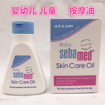 Spot Dubai German Seba baby and children skin care oil moisturizing oil massage oil 150ml care