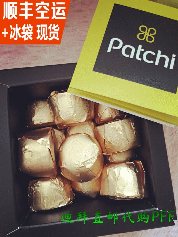 Dubai specialty Middle East Royal Patchi chocolate tastes 250 grams