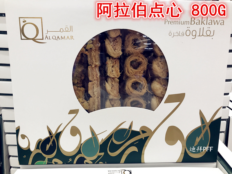 Dubai special-production arabic dessert pastries with a variety of flavors paired with sweet and not greasy 800g gift boxes