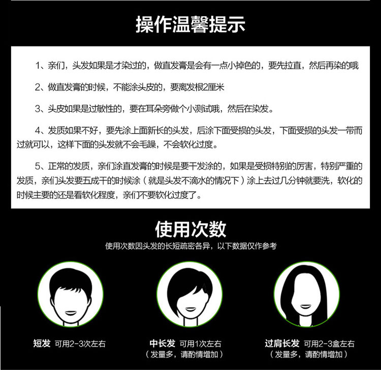 刘海头发洗直软化剂直发膏一梳直免拉直免夹自然卷定型持久不伤发