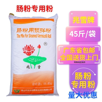 Zhaoxue rice flour special powder Guangdong 22 5kg Guangdong commercial sticky rice flour water mill Chaoshan stone mill 45 kg