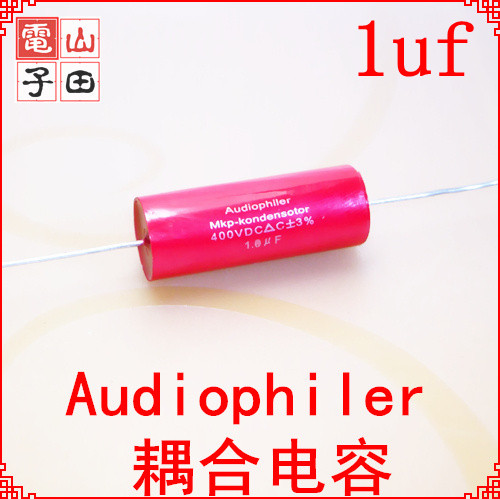1uf 400V 发烧 耦合电容 无极 轴向分频电容 音频电容 MKP 材质