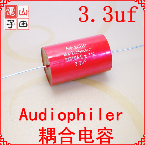 3.3uf 400V MKP 发烧 耦合电容 无极 轴向电容 分频电容 音频电容