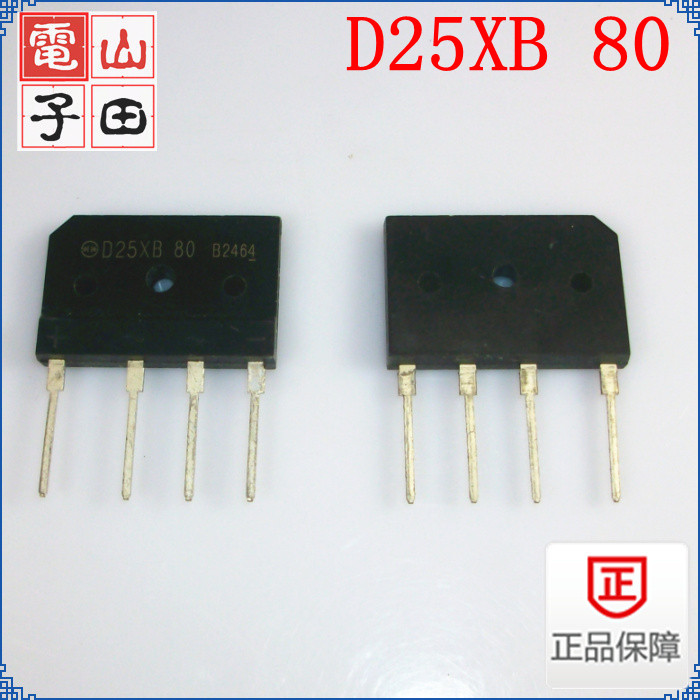 整流桥 25A 800v 桥堆 全新原装 小日本产 D25XB80