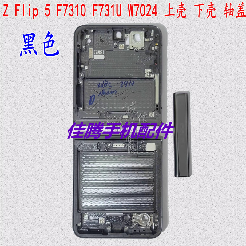 Suitable for Samsung Z Flip 6 5 F7310 Upper and Lower Cases W7024 Frame W25 Middle Hinge Cover Front and Rear Exterior