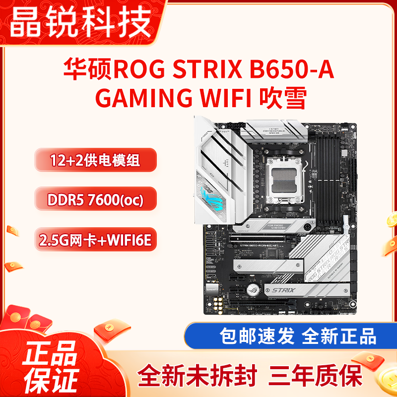 Asus Rog Strix B650-A Gaming Wifi Atx Blizzard Gaming Motherboard Brand New, Unopened Asus Rog Strix B650-A Gaming Wifi Atx Blizzard Gaming Motherboard Brand New, Unopened