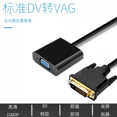 Standard DV to VGA line HD transmission computer output to VGA Display projector TV can be used