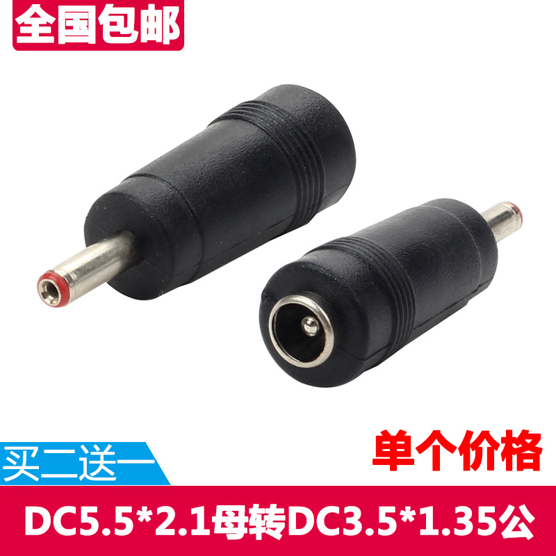 DC DC DC Connector DC5 5*2 1 parent to 3 5*1 35MM is available for laptop power head conversion