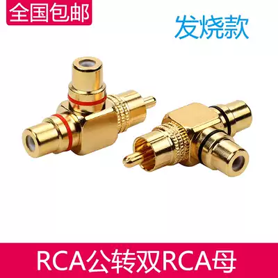 All copper gold-plated Lotus tee double audio RCA one point two male two female male male and female female