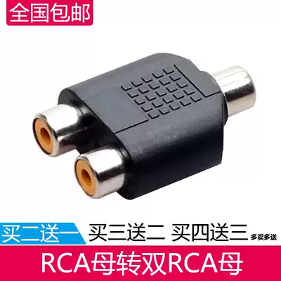 Lotus wire female to female three-way RCA female head divided into two AV adapter three-way audio video converter head