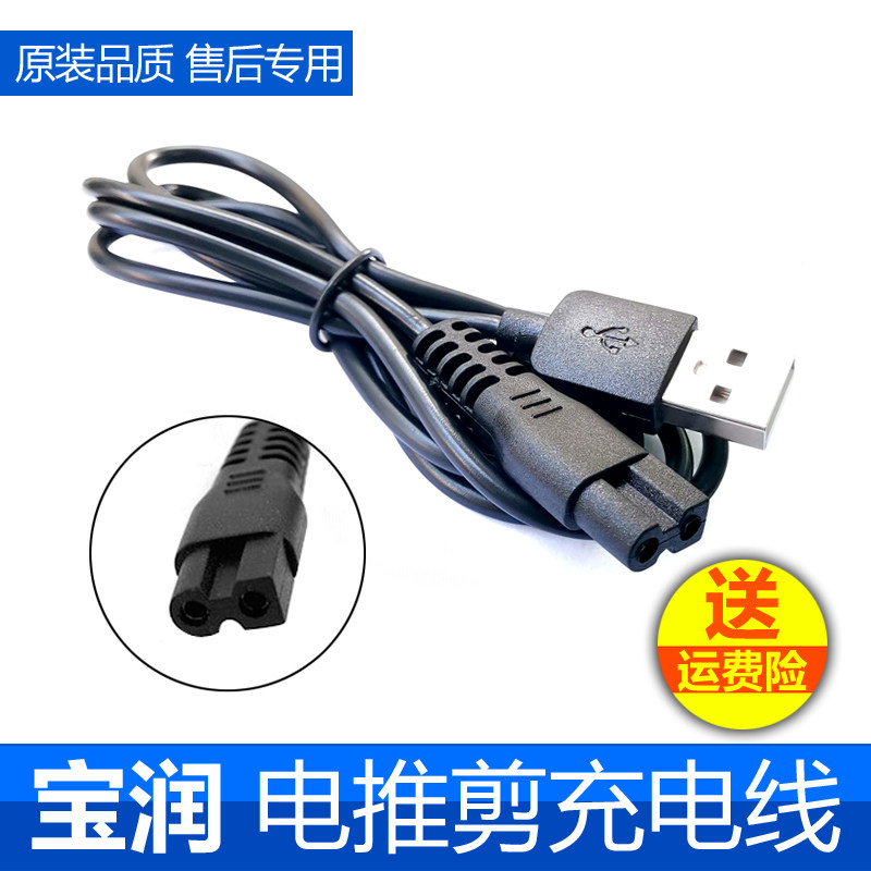 Treasure Electric Push Cut Charger Hairdresser 928 P3 938 A5 A5 A6 P6 P6 X6 T1 T1 T1 T1 T1 T1