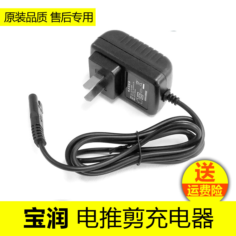 Baoun Electric Push Clipper Charger charger 928 P3 938 A5 A5 A6 P2 X6 X6 X5 T1 T1