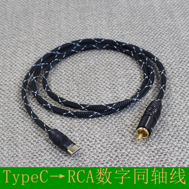 USB to Rca Coaxial Cable Lightning to Coaxial iPhone 16 Apple 15/14/13/12/11 Huawei Oppo Android Vivo Mobile Phone Type-C to Coaxial Audio Cable Spdif
