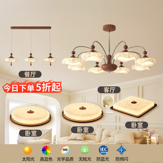 Song Dynasty Aesthetic Living Room Chandelier, Antique Style, Retro Walnut Color, French Printed Fabric, Bedroom, Dining Room, Whole House Lighting Fixtures
