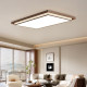 Whole House Package Lighting Set with Vintage Walnut Wood Grain, Eye-Protecting, Simple Retro, Ultra-Bright Living Room Main Ceiling Light