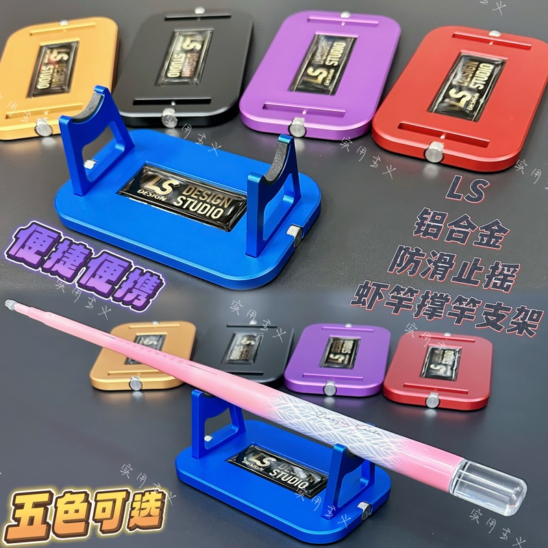 Ls Colorful Aluminum Alloy Rod Holder! Shrimp Rod Special Portable Metal Rod Holder Bracket Rod Holder