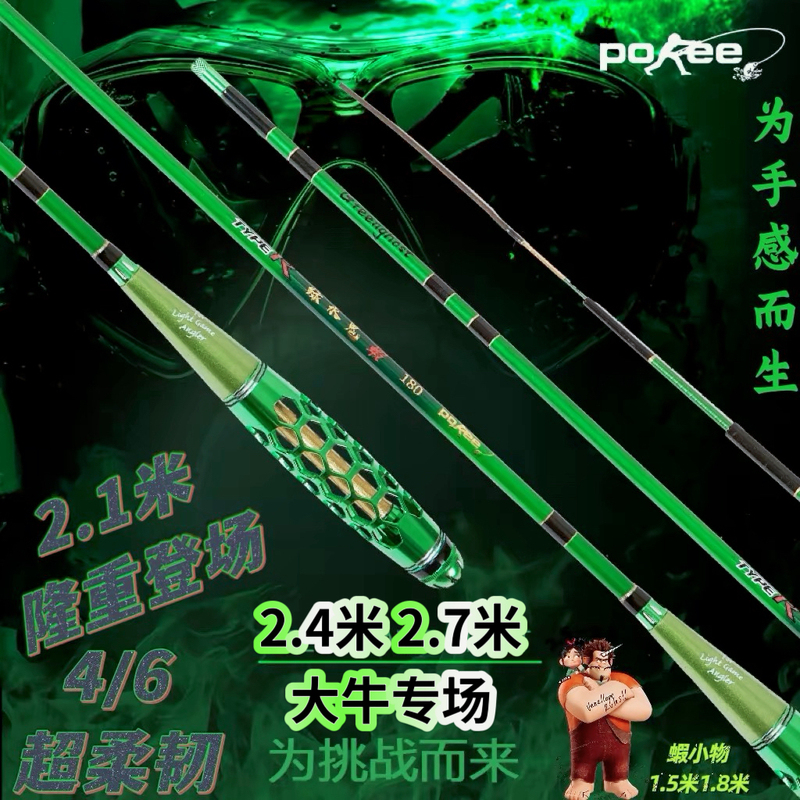 Pacific Green Water Ghost 1.68m 2.34m 2.7m Super Flexible 3/7 to 4/6 Adjustable Shrimp Fishing Rod