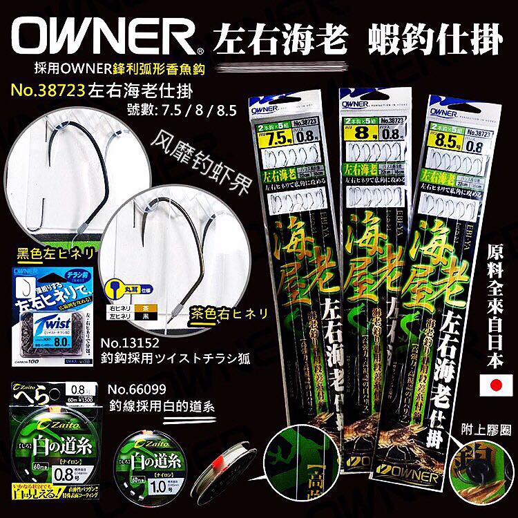 Original Japan Ona left and right Sea old Shi hanging shrimp special hook 8 No 5 left and right sea old shrimp hook black and white pelican angle