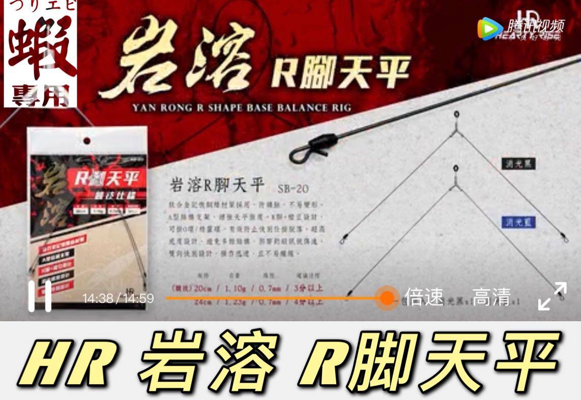 Karst R footed scales HR fishing shrimp A word triangular scales Titanium Alloy Pool Fishing Shrimp Scales Accessories Bifurcation