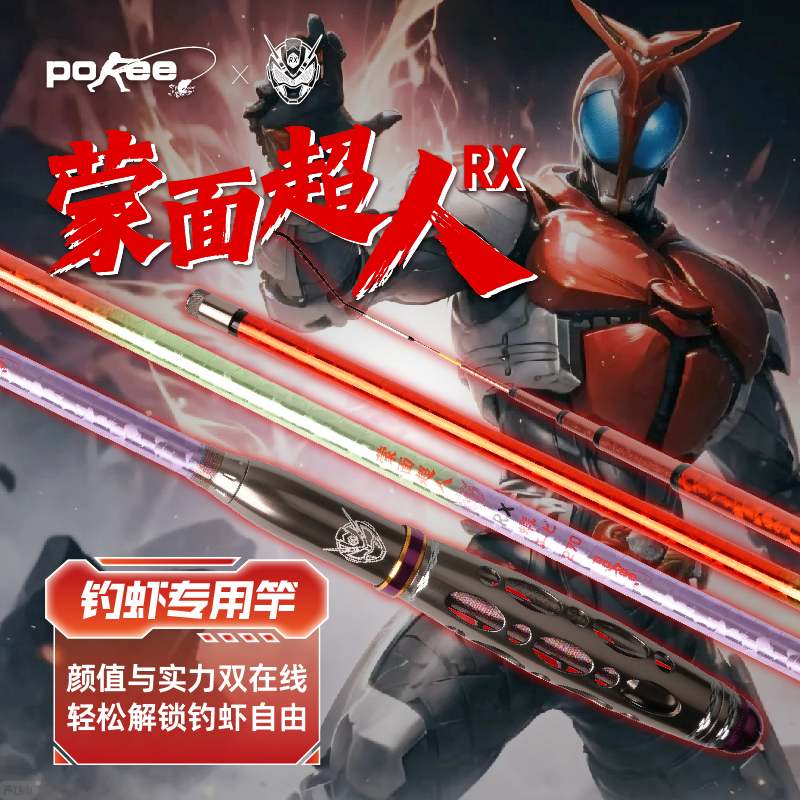 Ultraman Rx Premium Edition Shrimp Fishing Rod! Taiwan Pacific 4/6 to 3/7 High-Density Carbon Fiber Soft Rod