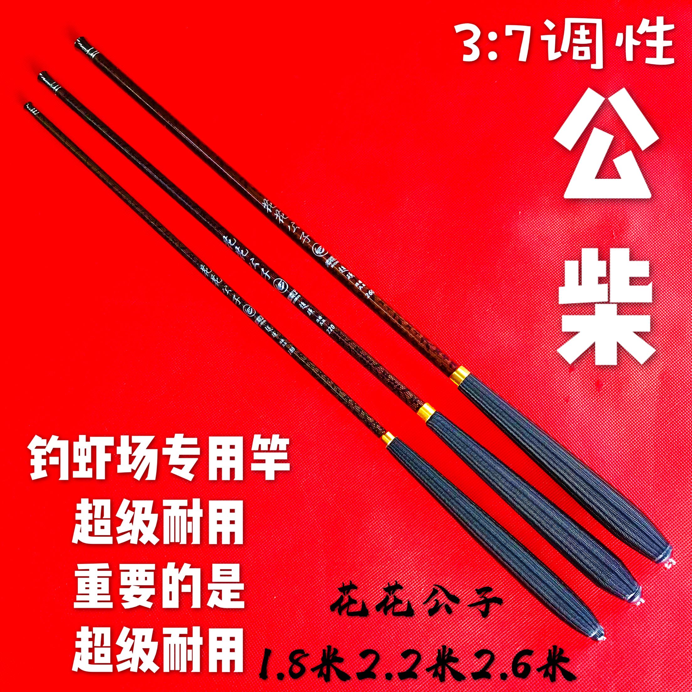 Shrimp farm special shrimp fishing rod playboy shrimp fishing rod 1 8 meters 2 2 meters 2 6 meters 3 7 tone and durable