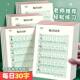 Stress reduction synchronized grade practice copybook with 30 words per day for elementary school