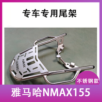 Suitable for Yamaha NMAX155 tailframe backup box holder rear shelving aluminium case retrofitting accessories