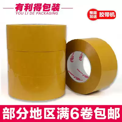 5 8cm wide and thick 2 7CM beige tape sealing tape sealing tape Packaging tape wholesale