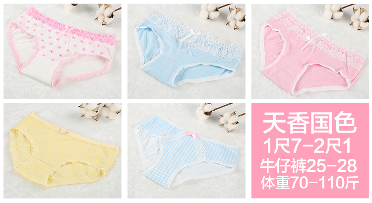 Hộp quà tặng đầy đủ cotton Nhật Bản cô gái dễ thương Đồ lót cotton tinh khiết eo thấp nữ tam giác Đồ lót tuần - Bộ quà tặng quần lót dây