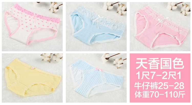 Hộp quà tặng đầy đủ cotton Nhật Bản cô gái dễ thương Đồ lót cotton tinh khiết eo thấp nữ tam giác Đồ lót tuần - Bộ quà tặng