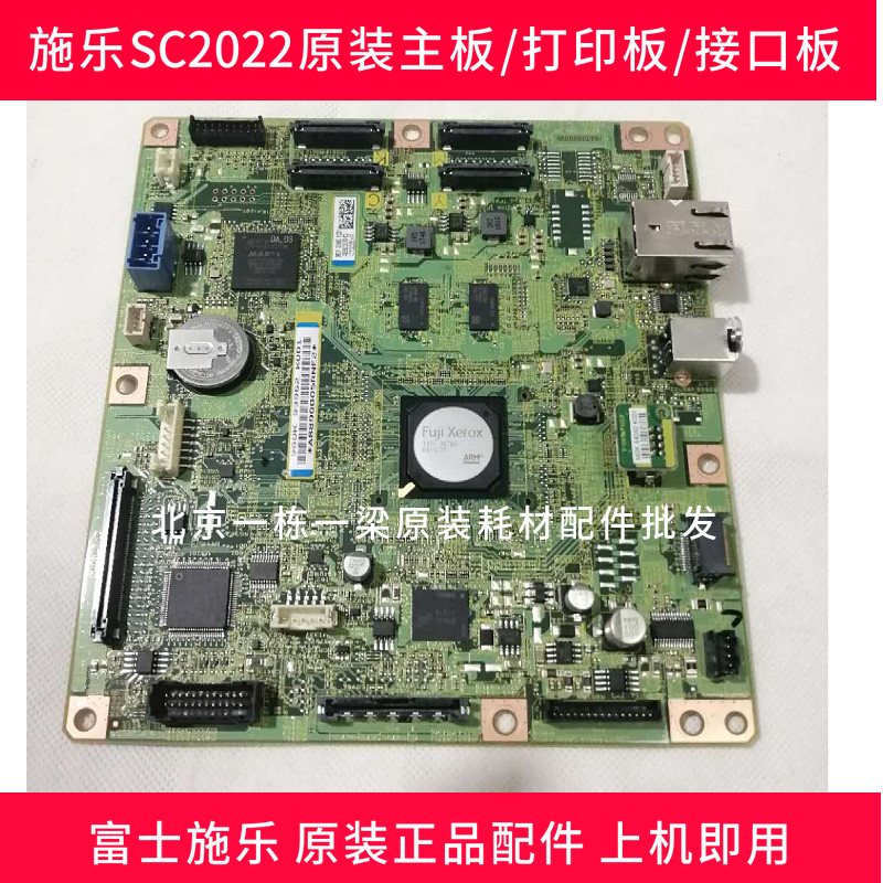 Fuji Xerox SC2022 original motherboard interface board controller board DC board power board high voltage board