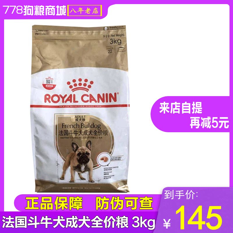 Royal Canin Royal Dog Food FBA 26 French Bulldog Food 3kg 6 5kg Fa Food Dao Coal