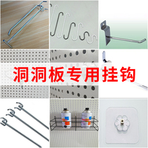 Multi-function hole plate s Hook double line adhesive hook hanging basket CAP support basketball support strong non-scented nail groove plate adhesive hook accessories