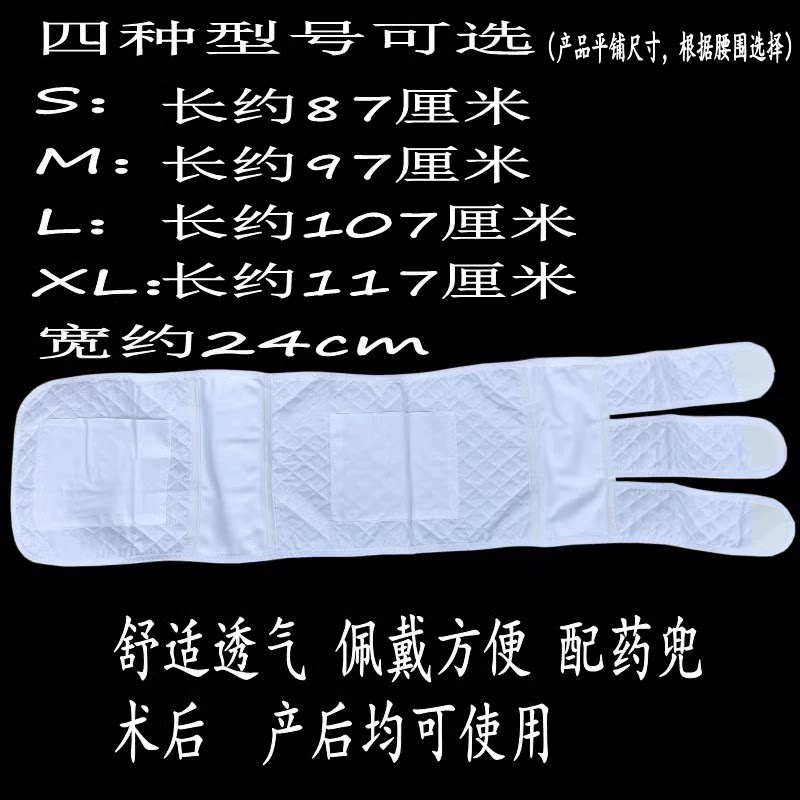 术后产后伤口包扎收腹带纯棉多头胸带腹带胸腹部束腰固定带