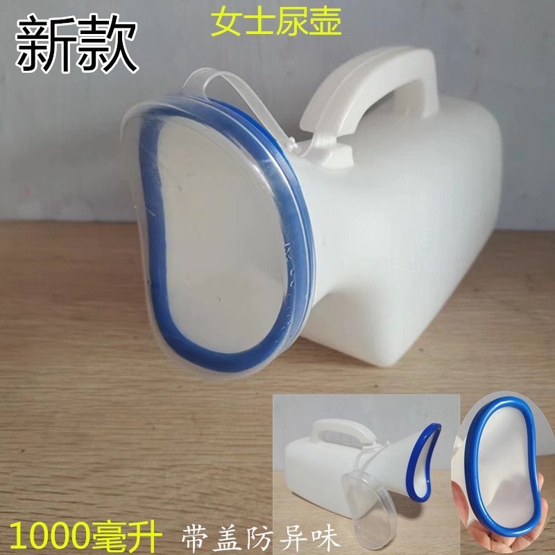 男女通用夜壶小便壶带盖大口径尿壶卧床老人小便器接尿器车载接便